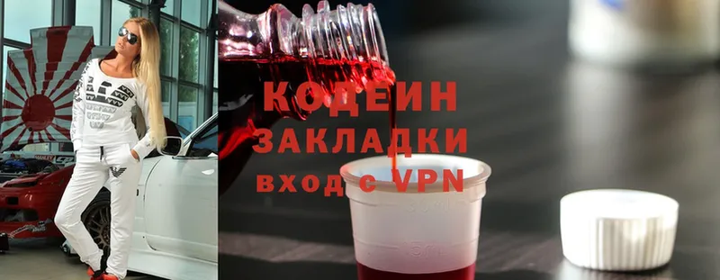 Кодеин Purple Drank  Верхняя Тура 