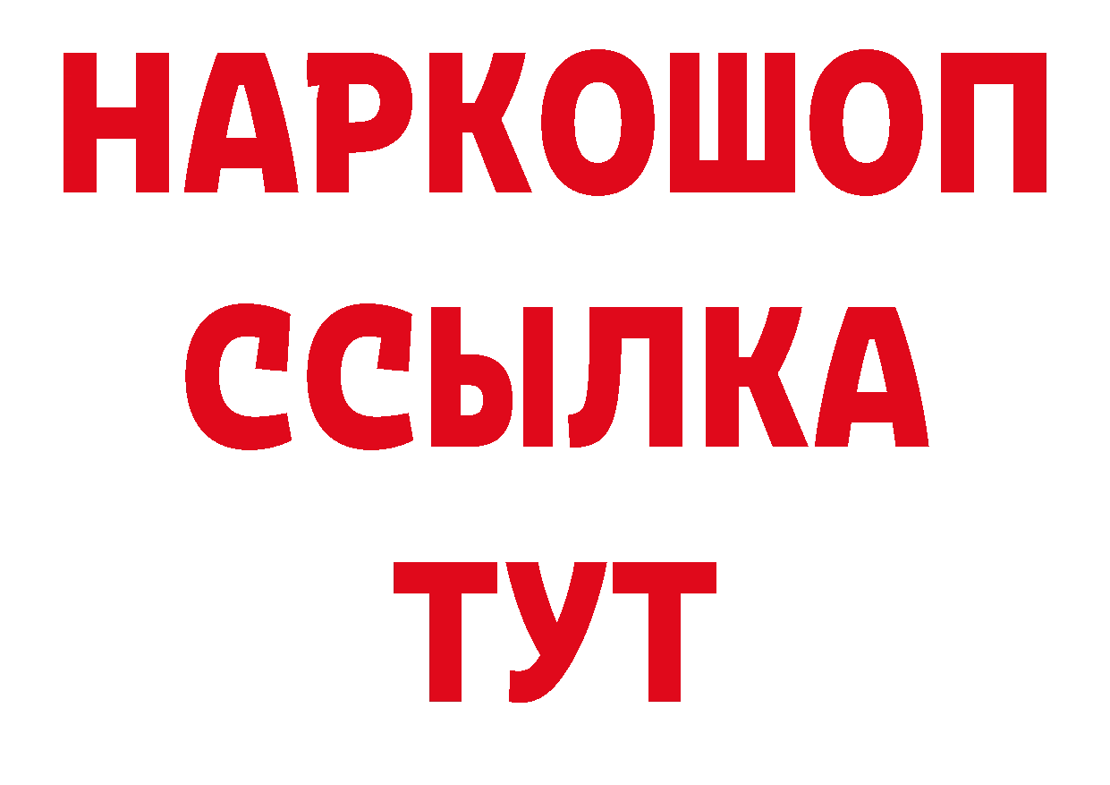 Бутират BDO 33% онион маркетплейс mega Верхняя Тура